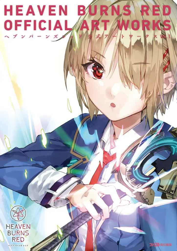 【電子書籍が半額！】ファミ通＆電撃の攻略本レーベルが贈る攻略本やアートブックなどのゲーム関連書籍がお得な新春フェアを開催！ 画像 5