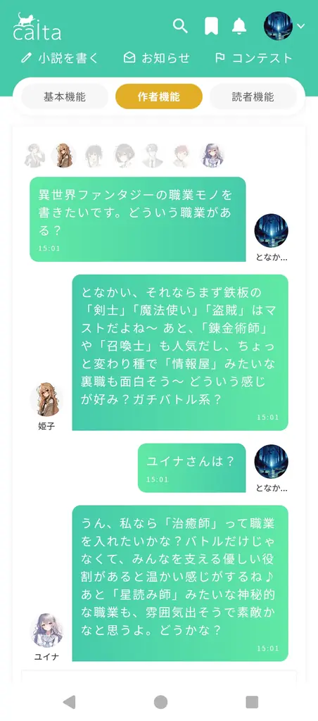 AI搭載小説投稿サイトCaita、しまうまプリントと「しまうま出版賞」を開催。受賞者には賞金と受賞作の本を進呈！ 画像 2