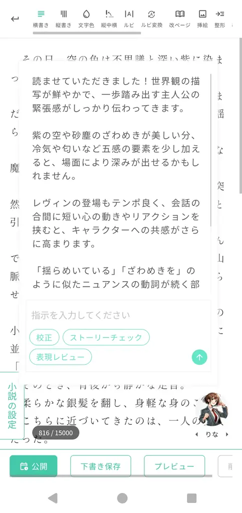 AI搭載小説投稿サイトCaita、しまうまプリントと「しまうま出版賞」を開催。受賞者には賞金と受賞作の本を進呈！ 画像 3