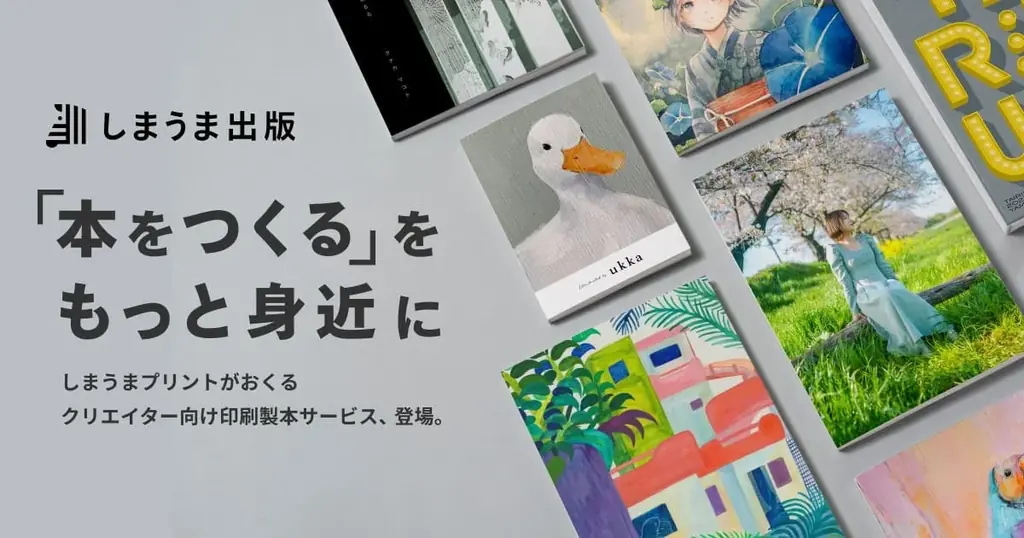 AI搭載小説投稿サイトCaita、しまうまプリントと「しまうま出版賞」を開催。受賞者には賞金と受賞作の本を進呈！ 画像 4