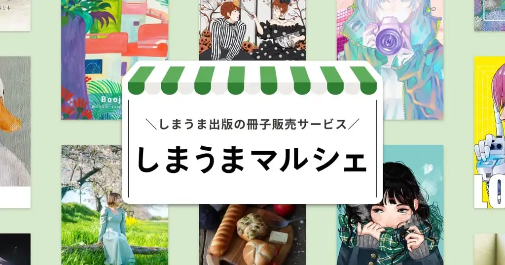 AI搭載小説投稿サイトCaita、しまうまプリントと「しまうま出版賞」を開催。受賞者には賞金と受賞作の本を進呈！ 画像 5