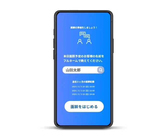 意向把握・比較推奨販売記録を自動作成する『保険のキロク』無料トライアルキャンペーン開始 画像 3
