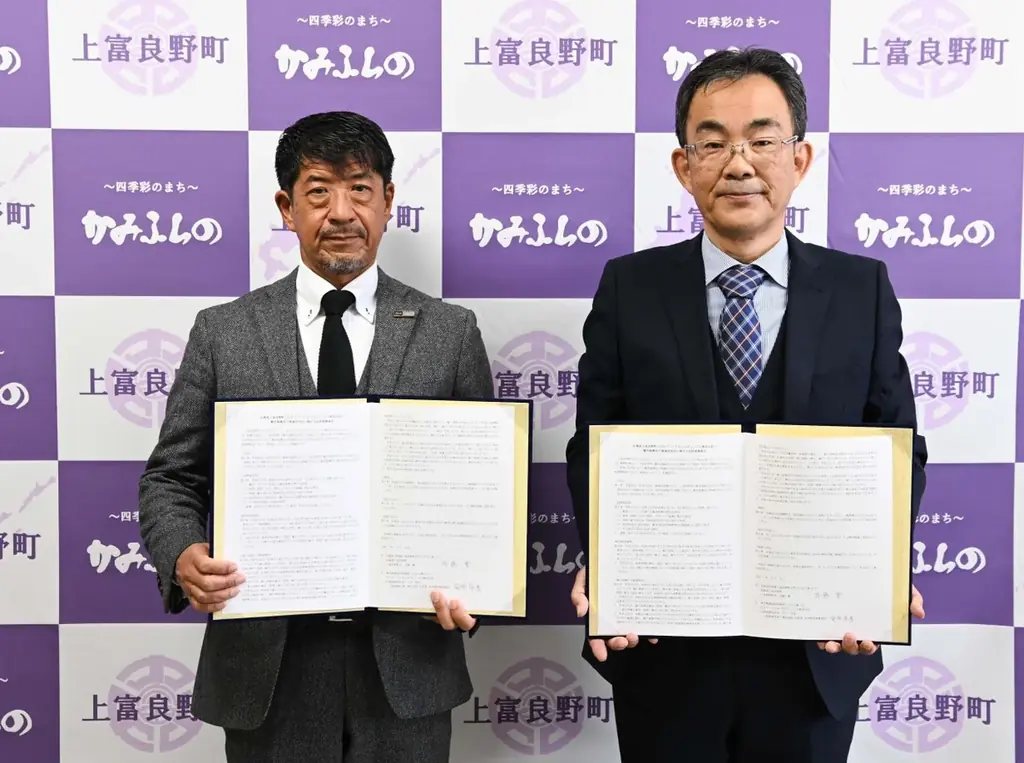 上富良野×Chill+、白銀荘コラボグッズが2月発売