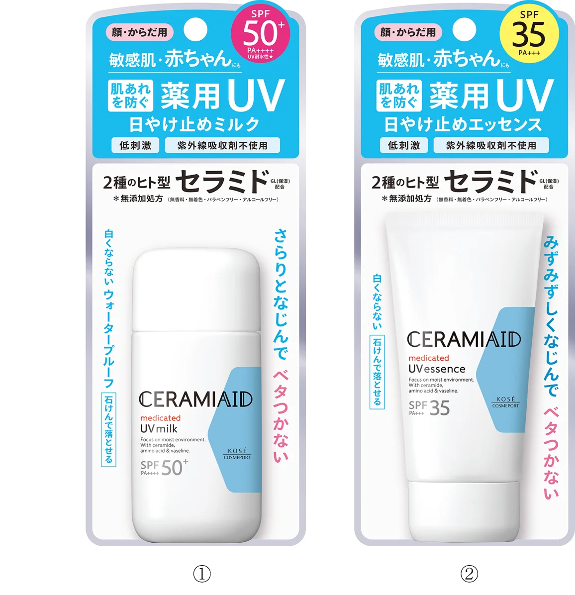 敏感肌・赤ちゃんにも使える『セラミエイド』からデリケートな肌も紫外線・乾燥からまもり肌あれを防ぐ日やけ止めを2月2日より順次発売 画像 3