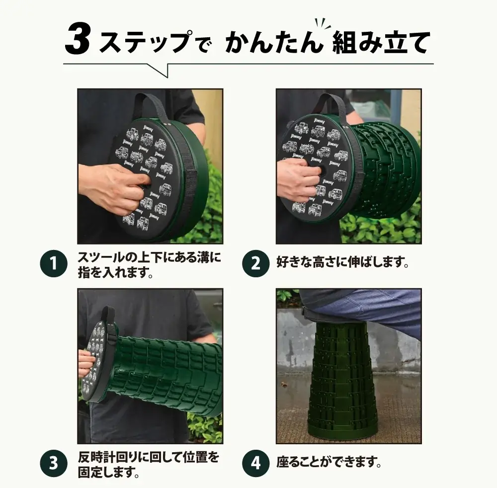 歴代ジムニーが並ぶデザイン！折りたたみスツール、東京オートサロン2026で販売！（生産数1000個限定） 画像 7