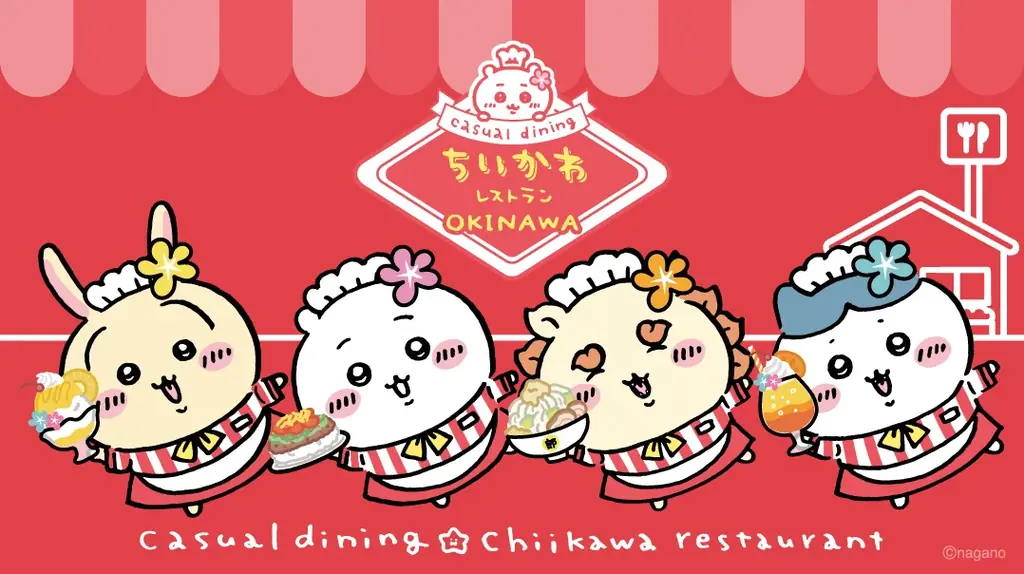 2月13日開店　ちいかわレストラン沖縄店の限定メニュー