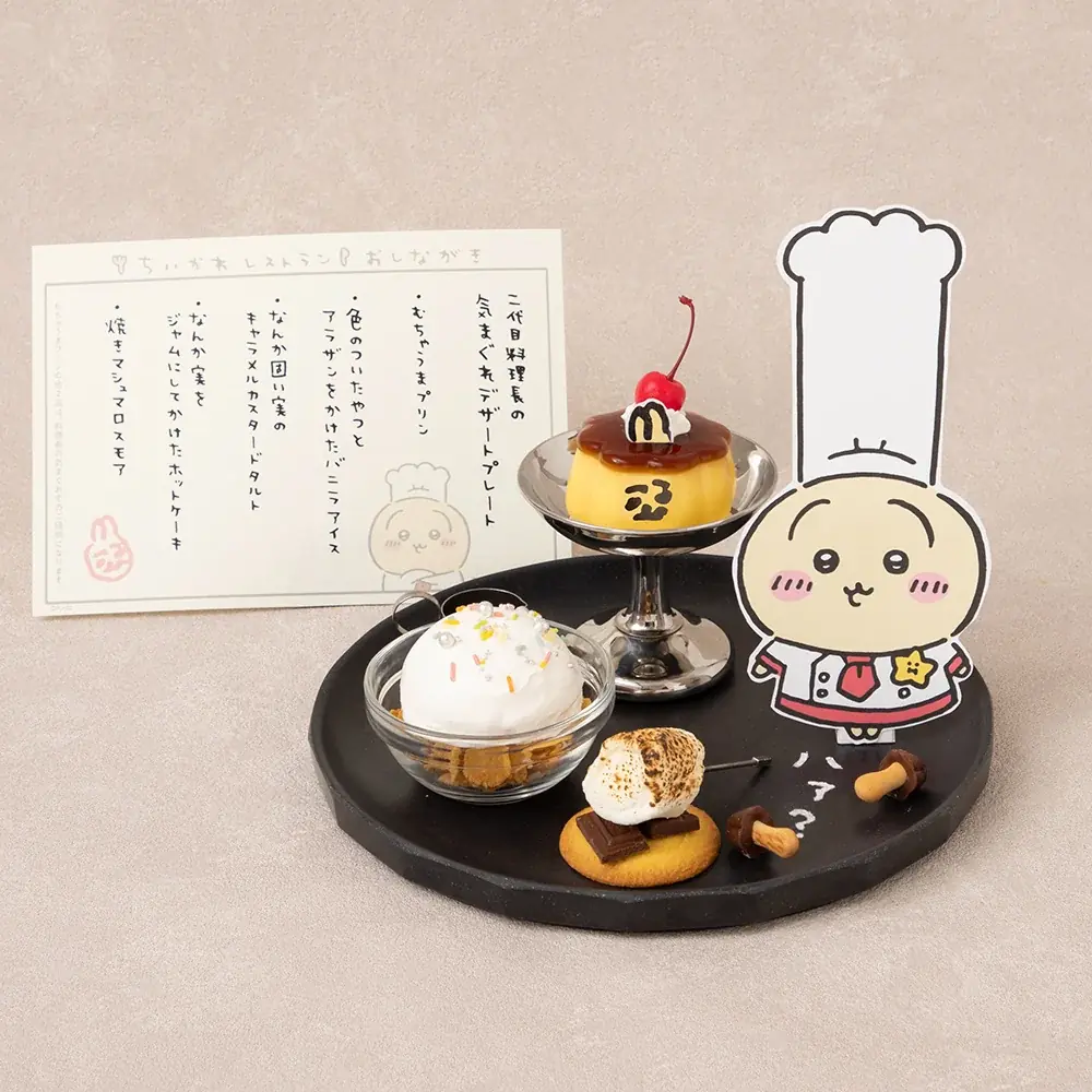 イラストレーター ナガノによる人気作品『ちいかわ』のコラボカフェ“ファミレス”をコンセプトにした常設店「ちいかわレストラン」沖縄PARCO CITY店 2/13（金）グランドオープン!! 画像 11