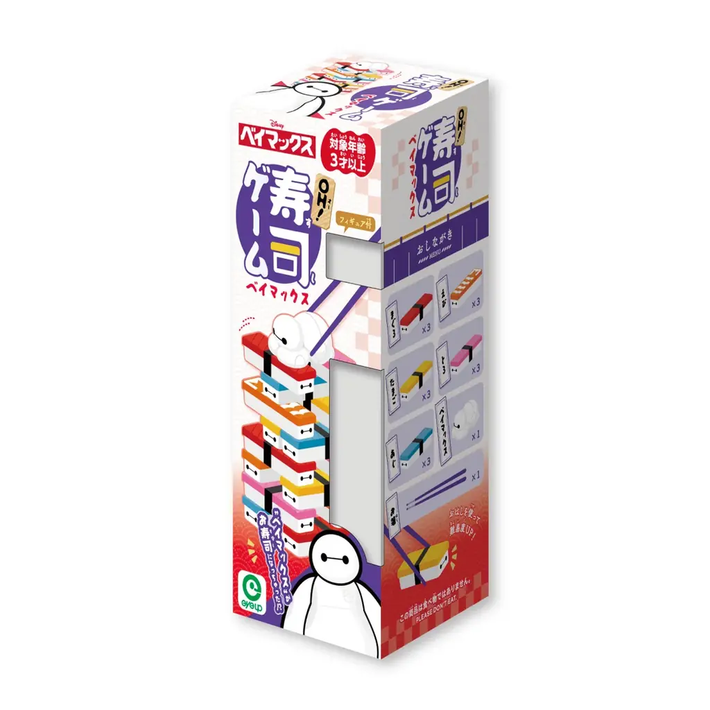 人気の寿司ゲームが“ベイマックス”で新登場！「OH!寿司ゲーム ベイマックス」発売！ 画像 9