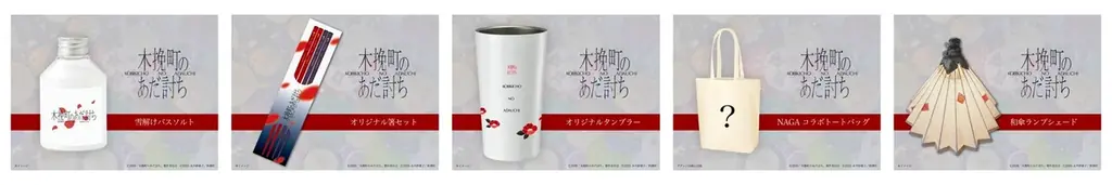 映画オリジナルグッズプレゼントキャンペーンや衣装展示など「木挽町のあだ討ち」とのコラボキャンペーンを開催 画像 3