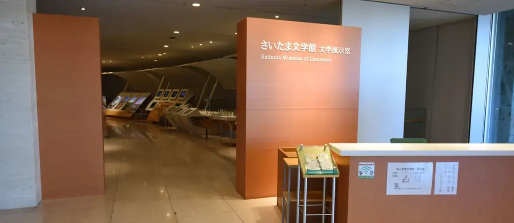 『神様の御用人』展、さいたま文学館にて2026年1月31日より開催！ 画像 4