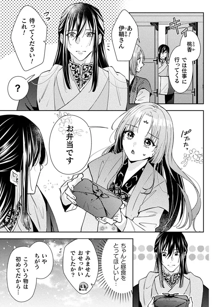 新PV公開【CV：安野希世乃/石川界人】美味しいグルメで後宮の闇を解決！？『七十二候ノ国の後宮薬膳医 ～見習い陶仙女ですが、もふもふ達とお妃様の問題を解決します～』最新第5話も公開！ 画像 4