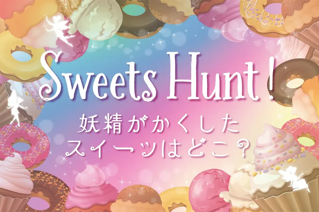 【グランドニッコー東京ベイ 舞浜】ホテルイベント『スイーツコレクション』を1月14日より開催 画像 4