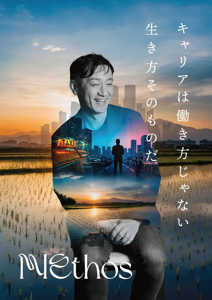 リベラルアーツとキャリアを統合的に学ぶ「MEthos（ミトス）アカデミア」開講　「全ての人が本来の私を生きる」を理念に据えるYoubeYou株式会社の新事業 画像 3