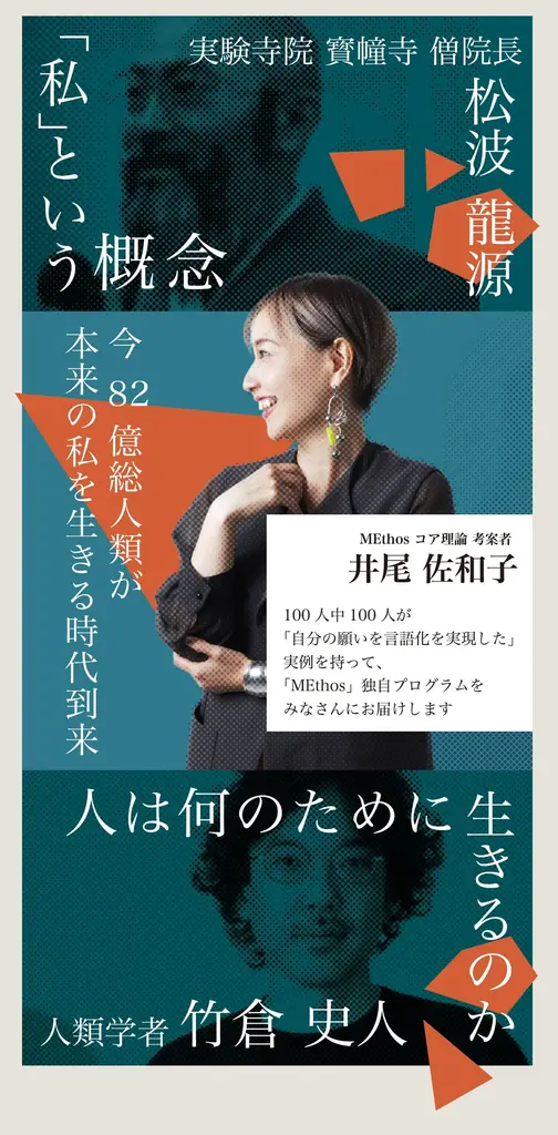 リベラルアーツとキャリアを統合的に学ぶ「MEthos（ミトス）アカデミア」開講　「全ての人が本来の私を生きる」を理念に据えるYoubeYou株式会社の新事業 画像 4