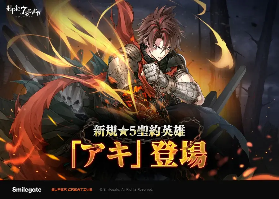 『エピックセブン』新英雄アキ実装と外伝公開