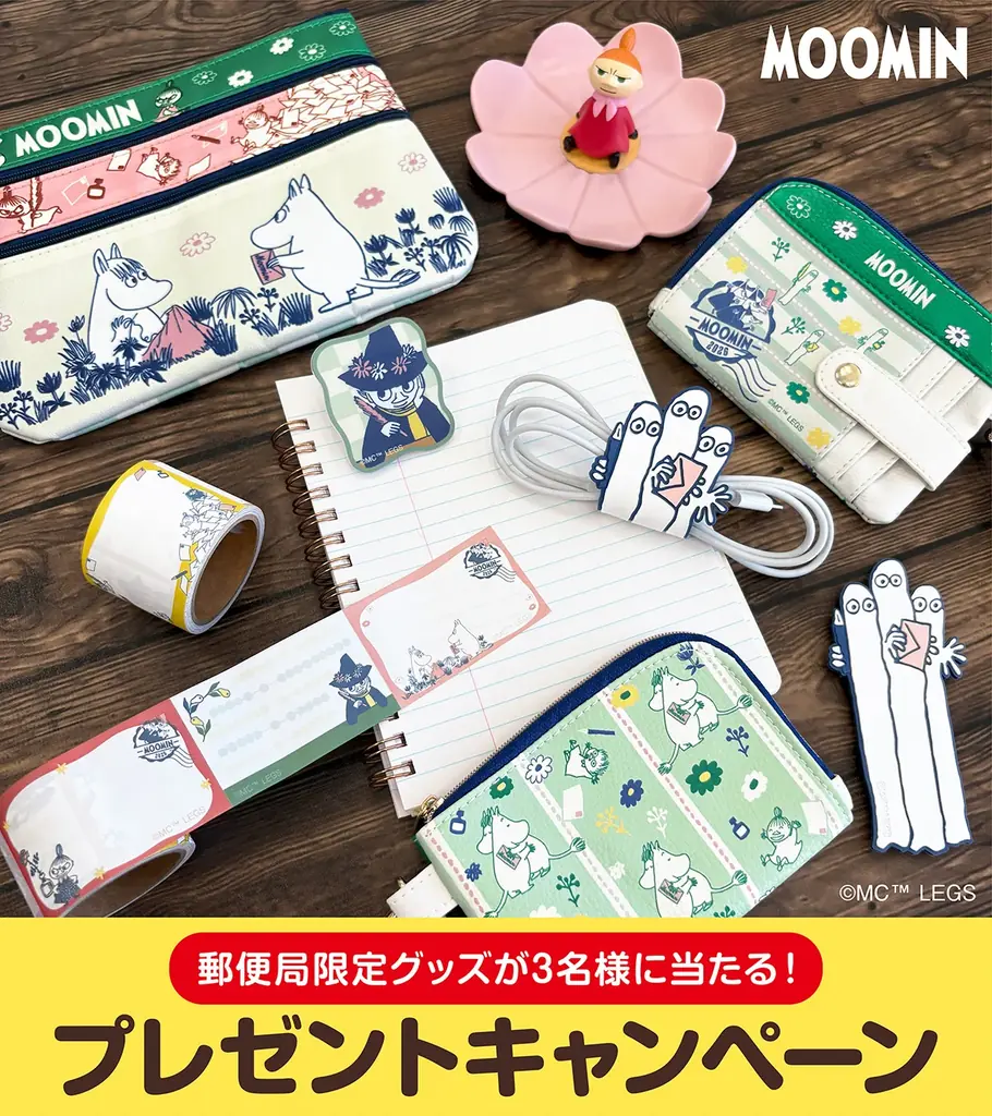 今年も郵便局限定『ムーミン』グッズが登場！発売記念キャンペーンも開催！ 画像 7