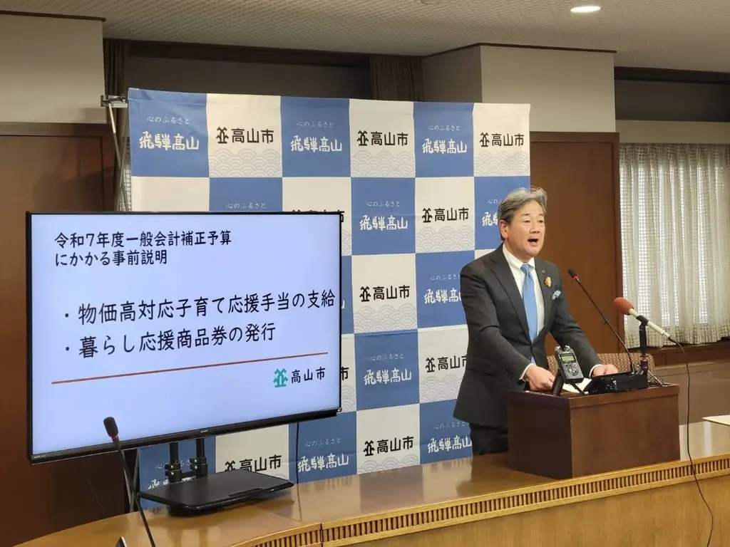 高山市の暮らし応援商品券、3月下旬から利用開始 全市民13,000円