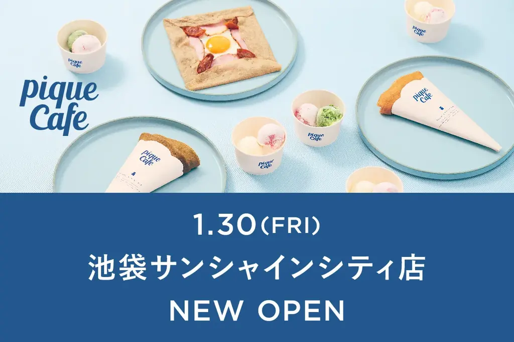 1/30オープン｜ジェラート ピケ カフェ池袋店 限定クレープ