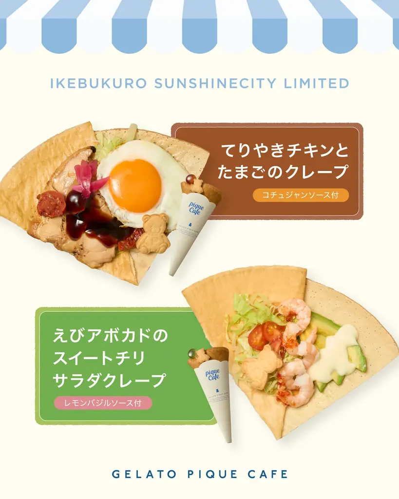 【gelato pique cafe】池袋2店舗目となる池袋サンシャインシティ店がオープン！お好きなアルファベットとピケベアクッキーを合計5枚までトッピングできる”カスタムクッキークレープ”も初登場 画像 3