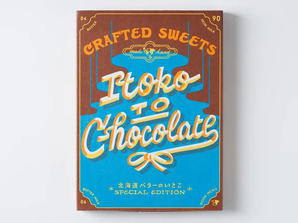 【GOOD NEWS バレンタイン特集】北海道から届く冬の「バターのいとこ」チョコをまとう「いとことチョコレート」が1月20日（火）新発売！ 画像 8