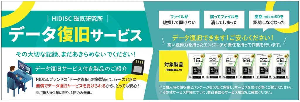 『楽天お買い物マラソン』1月9日(金)20：00より対象のメモリカード購入でポイントUP！買うなら今がチャンス【磁気研究所/HIDISC】 画像 7