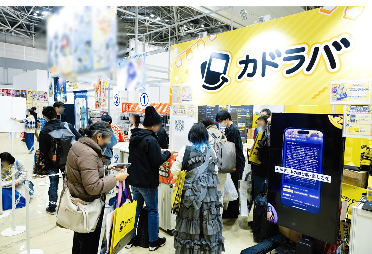 トレカ愛が集う“広場”がリアルに出現！「カドラバ祭」コミックマーケット107出展レポート 画像 5