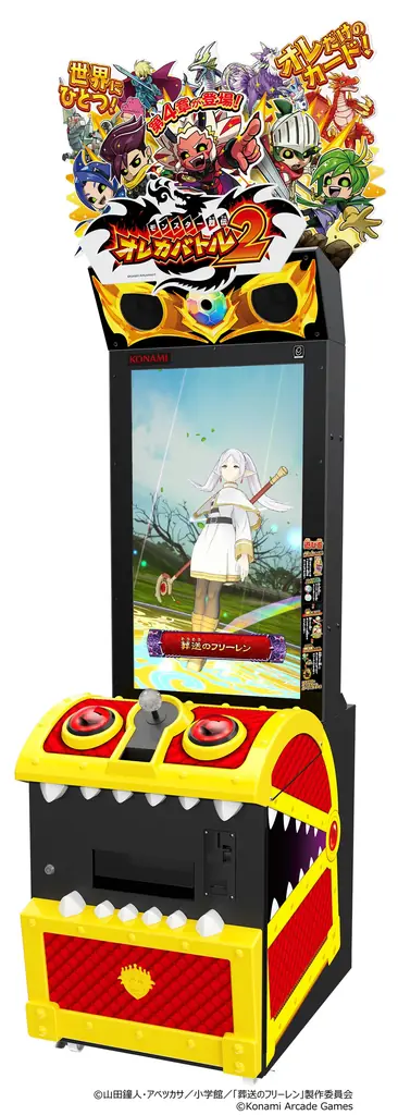 『モンスター烈伝 オレカバトル2』×アニメ『葬送のフリーレン』コラボ開催！ 画像 3