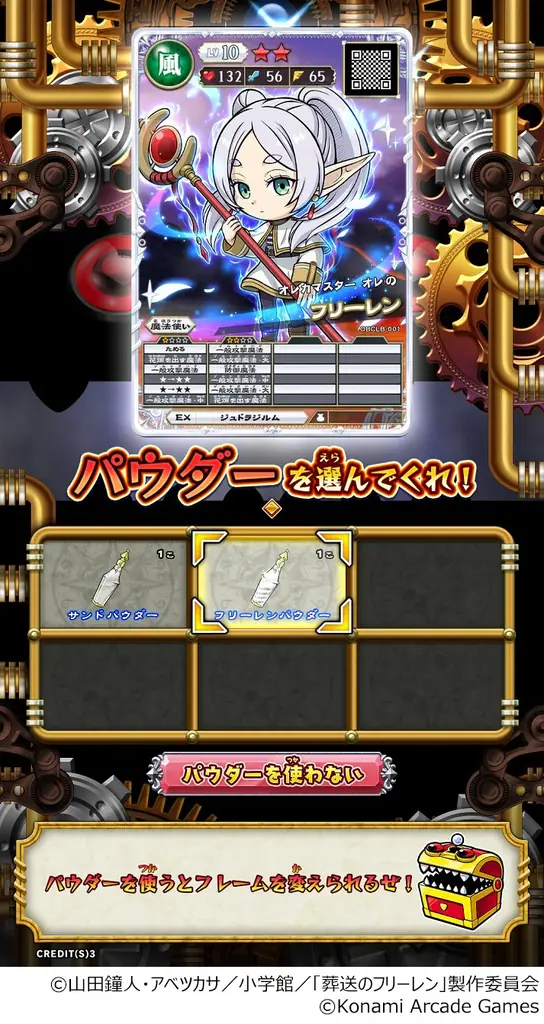 『モンスター烈伝 オレカバトル2』×アニメ『葬送のフリーレン』コラボ開催！ 画像 5