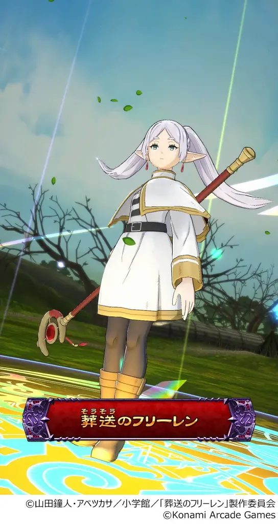 『モンスター烈伝 オレカバトル2』×アニメ『葬送のフリーレン』コラボ開催！ 画像 7