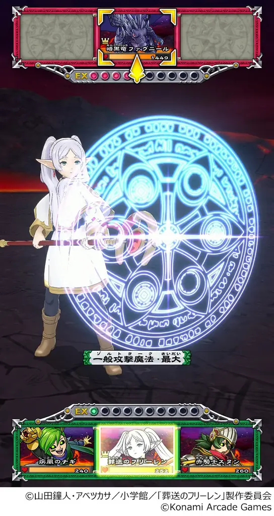 『モンスター烈伝 オレカバトル2』×アニメ『葬送のフリーレン』コラボ開催！ 画像 8