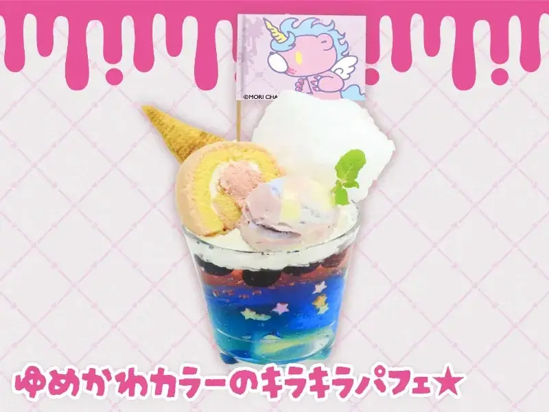 1/17(土)～《2026午年 純潔のペガサコーンGLOOMY Cafe》開催！1/25(日)にはグリーティングも！【タブリエ・マーケティング株式会社】 画像 4