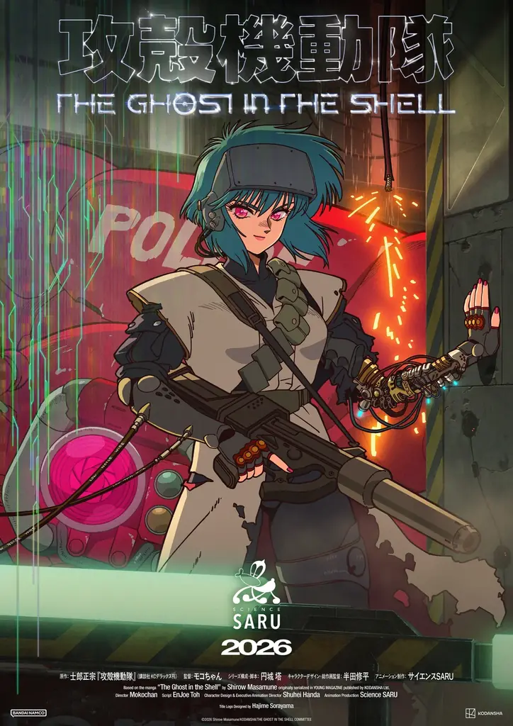 『攻殻機動隊展 Ghost and the Shell』展覧会場内にて音楽・デジタルアート・トークセッションなどナイトミュージアム型特別イベントが開催決定！ 画像 11