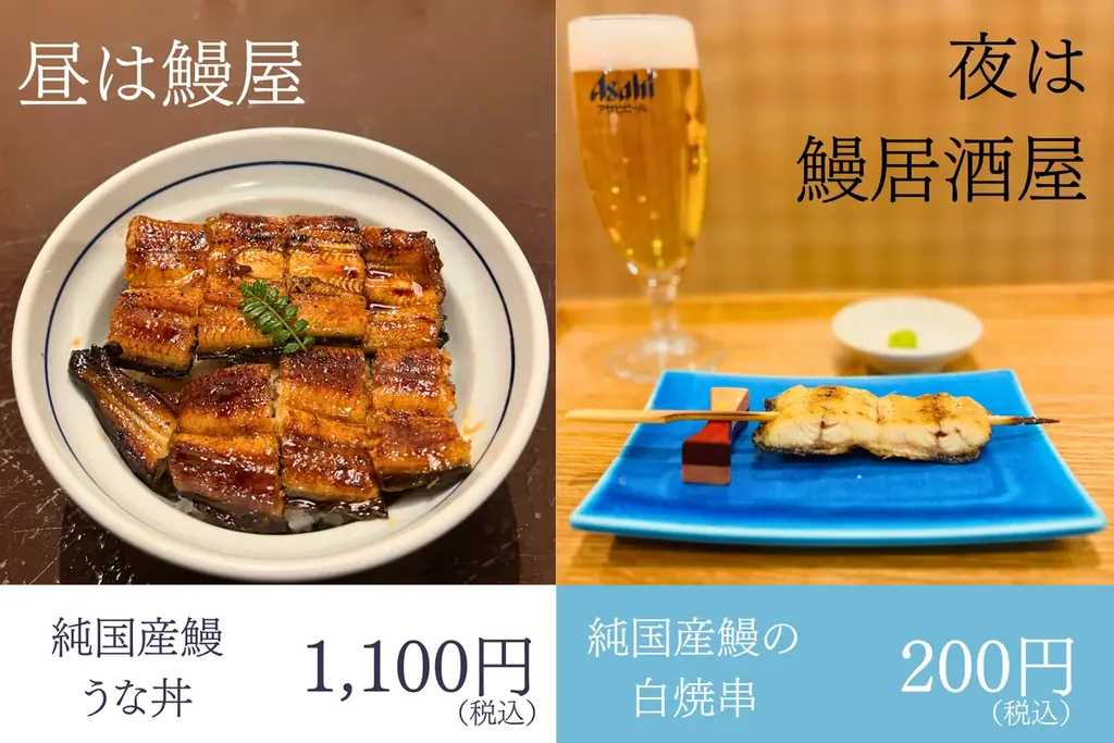 【純国産鰻】うな丼が半額1,100円・白焼串が200円でご提供！1/31(土)～2/5(木)限定。純国産鰻の秘密に迫る！メディア限定試食会は1/27(火)開催、特別ゲスト登場！＜鰻のやどき上井草店＞ 画像 2