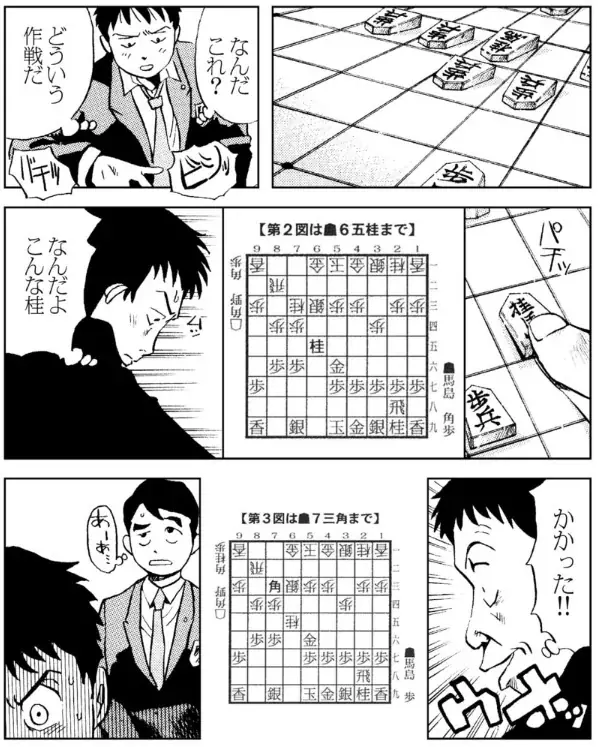 幻の名作将棋漫画『笑え、ゼッフィーロ』が電子で復活！「週刊将棋」連載分を全15巻に完全収録！ 画像 14