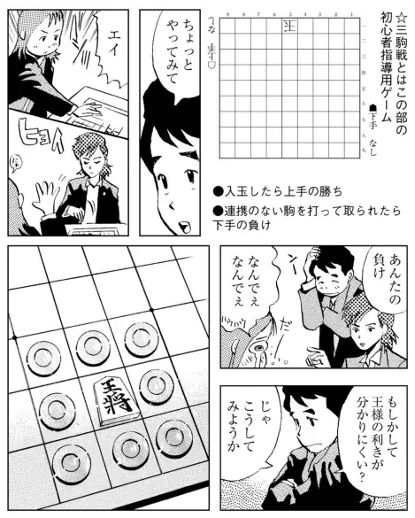 幻の名作将棋漫画『笑え、ゼッフィーロ』が電子で復活！「週刊将棋」連載分を全15巻に完全収録！ 画像 3