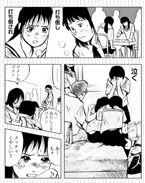 幻の名作将棋漫画『笑え、ゼッフィーロ』が電子で復活！「週刊将棋」連載分を全15巻に完全収録！ 画像 5