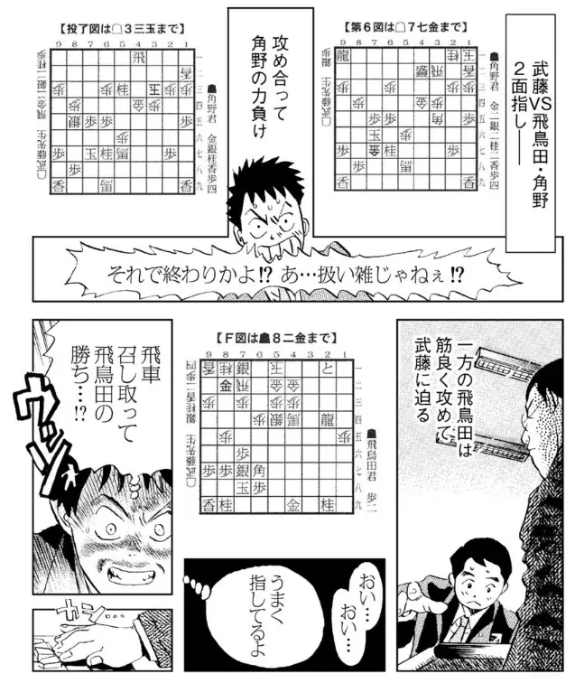 幻の名作将棋漫画『笑え、ゼッフィーロ』が電子で復活！「週刊将棋」連載分を全15巻に完全収録！ 画像 9