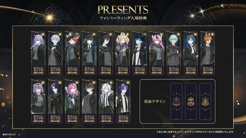 異世界VTuberプロジェクト「ゆにれいど！」初のリアルイベント『ゆにれいど！魔法学園 -ファンミーティングvol.1 -』を2026年2月21日(土)・22(日)に開催 画像 3