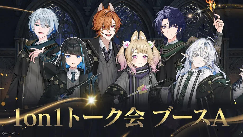 異世界VTuberプロジェクト「ゆにれいど！」初のリアルイベント『ゆにれいど！魔法学園 -ファンミーティングvol.1 -』を2026年2月21日(土)・22(日)に開催 画像 4