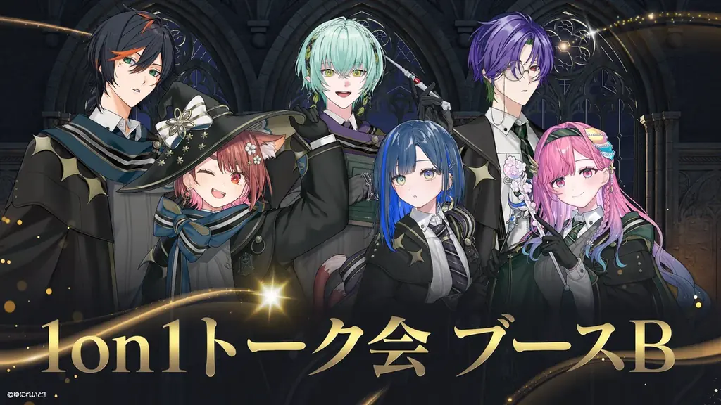 異世界VTuberプロジェクト「ゆにれいど！」初のリアルイベント『ゆにれいど！魔法学園 -ファンミーティングvol.1 -』を2026年2月21日(土)・22(日)に開催 画像 5