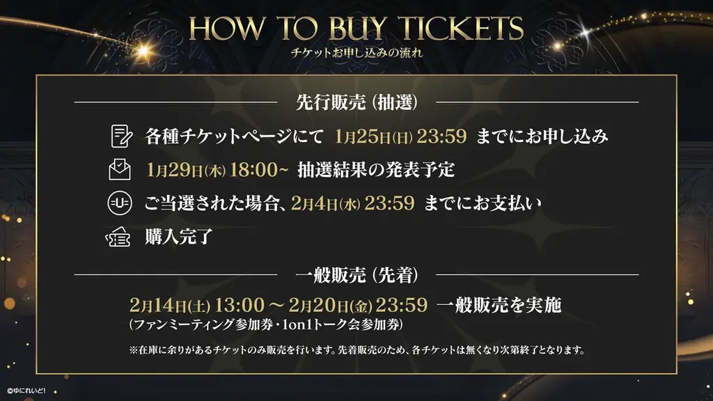 異世界VTuberプロジェクト「ゆにれいど！」初のリアルイベント『ゆにれいど！魔法学園 -ファンミーティングvol.1 -』を2026年2月21日(土)・22(日)に開催 画像 7