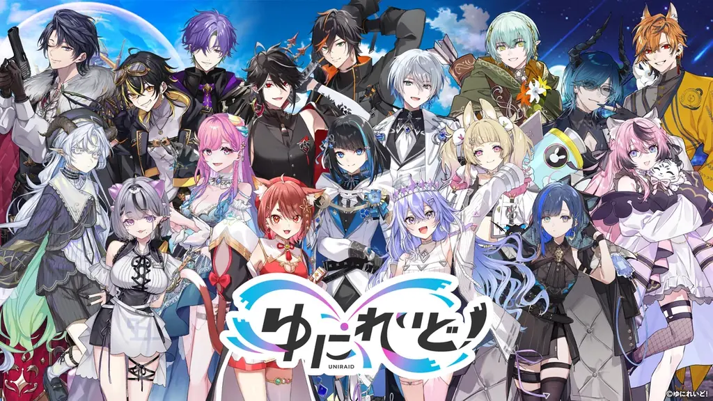 異世界VTuberプロジェクト「ゆにれいど！」初のリアルイベント『ゆにれいど！魔法学園 -ファンミーティングvol.1 -』を2026年2月21日(土)・22(日)に開催 画像 8