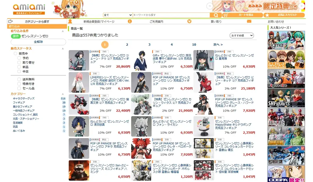 人気ゲーム『ゼンレスゾーンゼロ』より、Gift+シリーズ「浅羽悠真 華やぐ遊歩Ver.」がフィギュアで登場。あみあみにて予約受付中。 画像 11