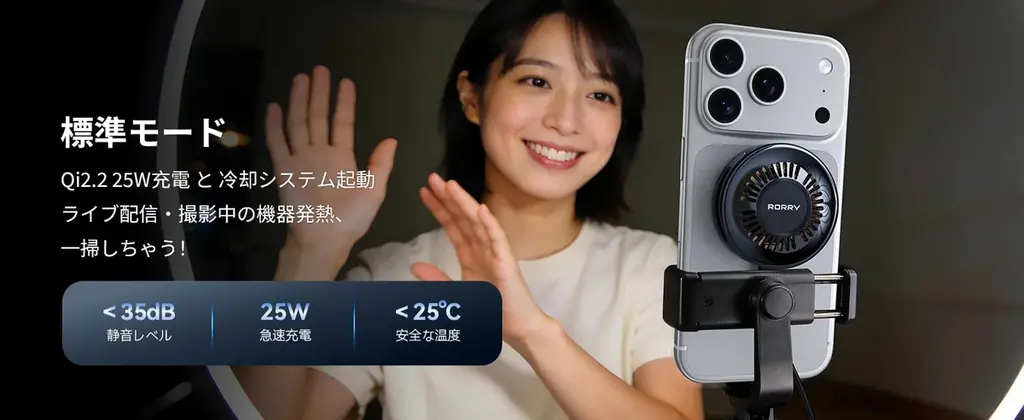 【50％OFF】ゲーム・業務中も安心。冷却機構搭載ワイヤレス充電器「RORRY A9」が半額 画像 2