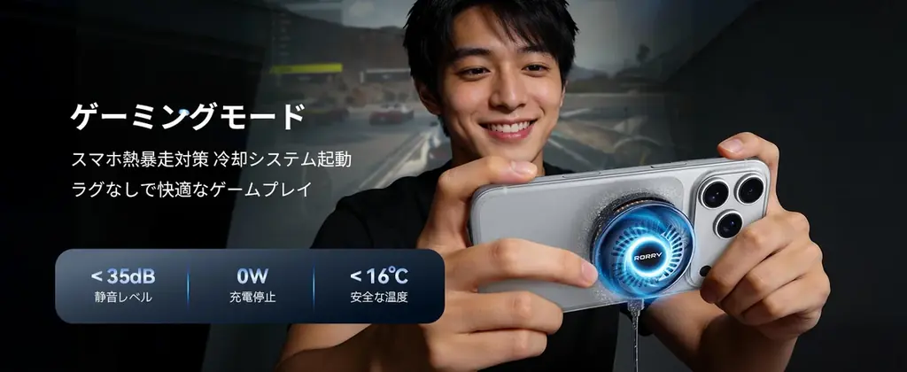 【50％OFF】ゲーム・業務中も安心。冷却機構搭載ワイヤレス充電器「RORRY A9」が半額 画像 3