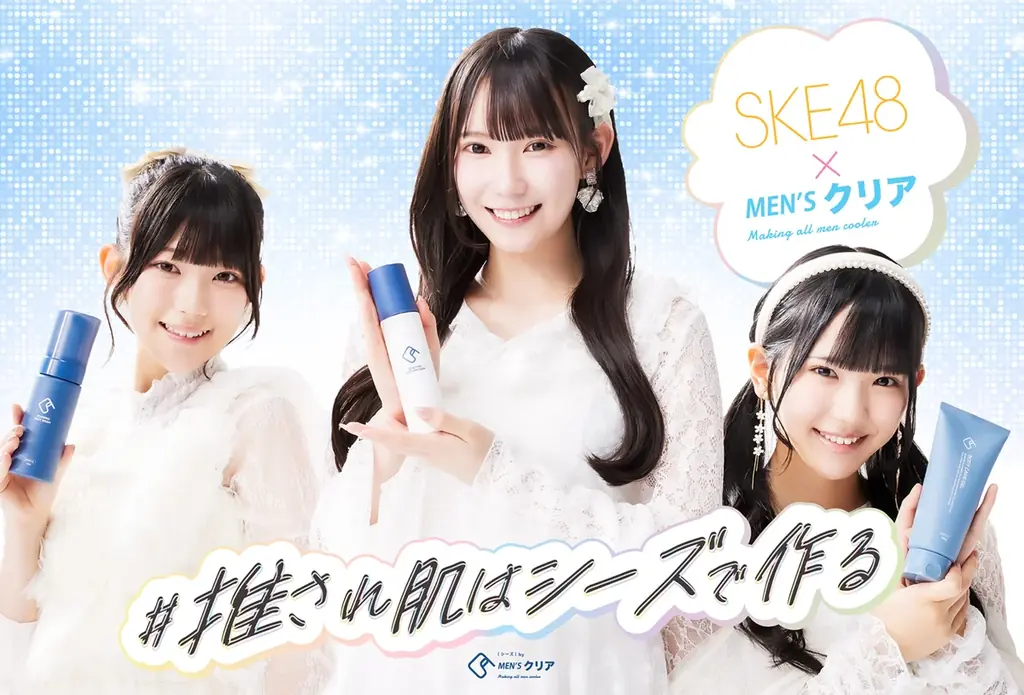 1月23日 名古屋栄でSKE48×C'sお渡し会開催