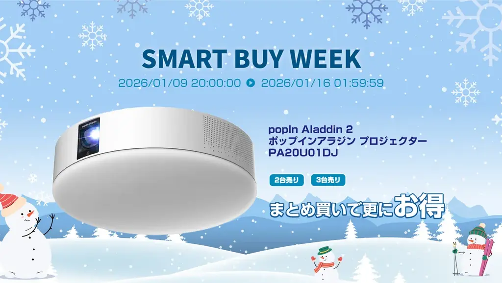 本日より楽天お買い物マラソンがスタート！「Show !t」注目アイテムがポイントアップのチャンスです。 完売間近の目玉商品から、生活を便利にする新製品までピックアップしました 画像 8