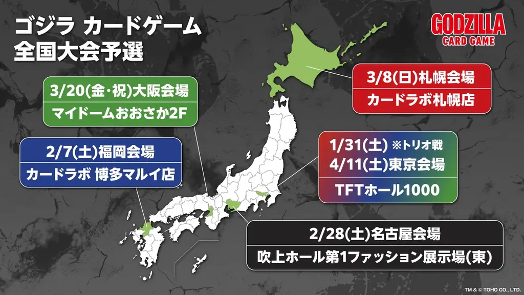 ゴジラシリーズ70年の歴史を巡る一大攻防戦！「ゴジラ カードゲーム」よりブースターパック『好敵獣(ライバル)の共鳴』が本日発売！ 画像 8