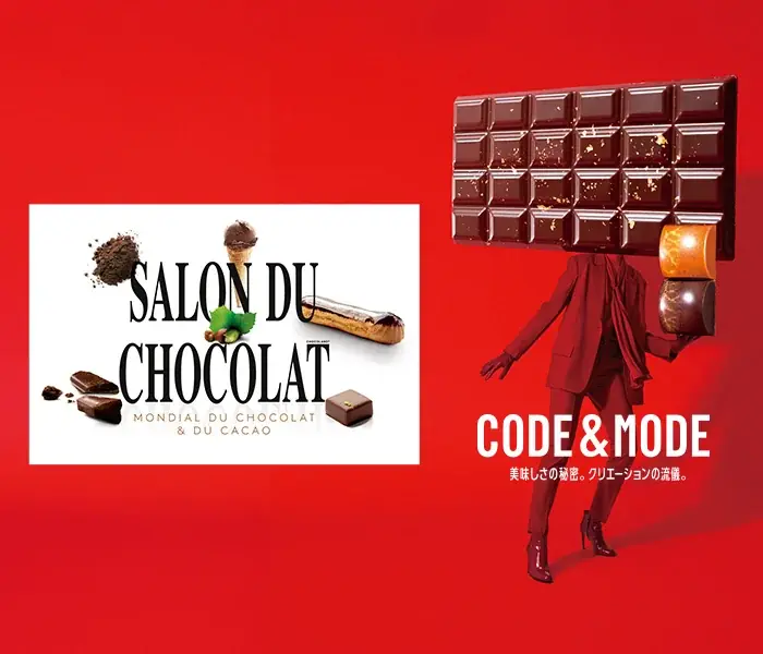 ～パリ発、チョコレートの祭典～ サロン・デュ・ショコラ 2026　岩田屋本店で開催！ 画像 2
