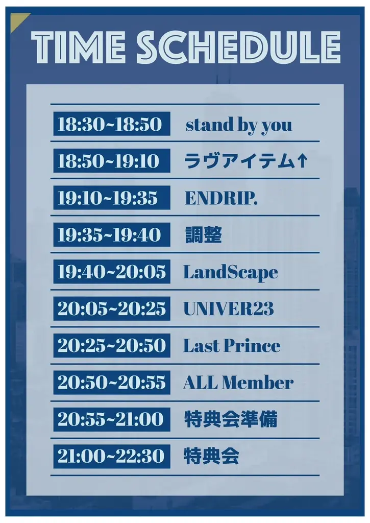 BM Promotion所属6組が集結＜BM FES＞開催！グループを横断するフィナーレ楽曲「名前のない景色」初披露！ 画像 11